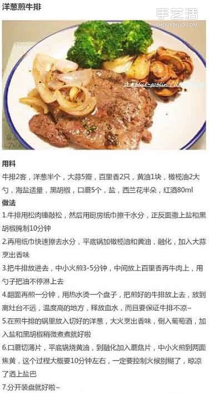 牛排的做法大全家常 各種牛排制作方法有圖 -  rpnrmr.com