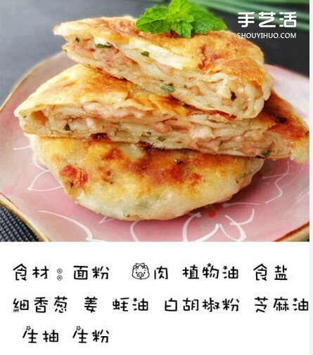 怎么做酥皮肉餅 美味酥皮肉餅的做法有圖 -  rpnrmr.com