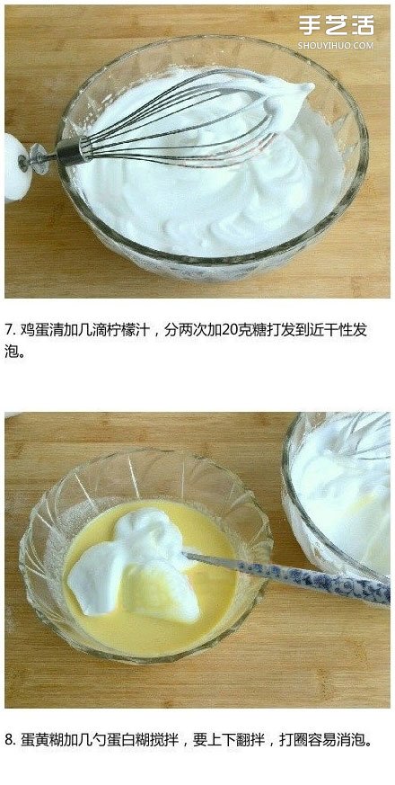如何做舒芙蕾的方法圖解 舒芙蕾的做法步驟有圖 -  rpnrmr.com