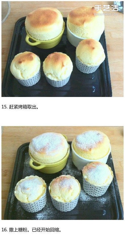 如何做舒芙蕾的方法圖解 舒芙蕾的做法步驟有圖 -  rpnrmr.com