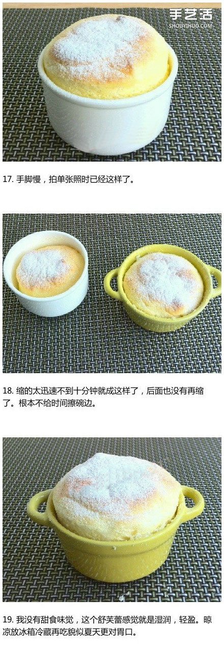 如何做舒芙蕾的方法圖解 舒芙蕾的做法步驟有圖 -  rpnrmr.com