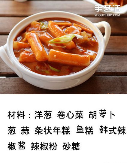 韓國辣炒年糕的做法 辣炒年糕的家常做法有圖 -  rpnrmr.com