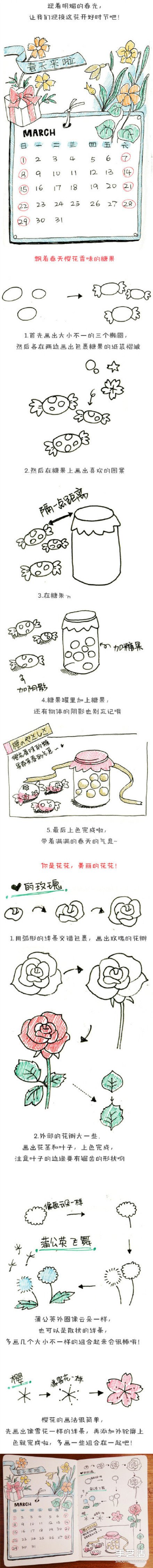 簡單手賬繪畫教程 畫手賬的方法基礎入門 -  rpnrmr.com