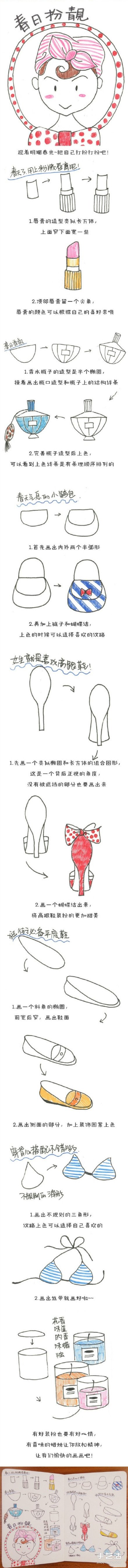 簡單手賬繪畫教程 畫手賬的方法基礎入門 -  rpnrmr.com