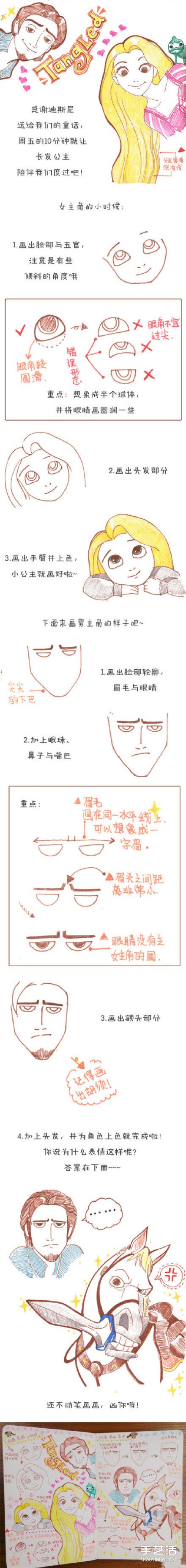 簡單手賬繪畫教程 畫手賬的方法基礎入門 -  rpnrmr.com
