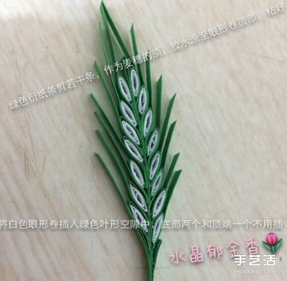 如何衍紙麥穗的方法 手工制作卷紙麥穗圖解 -  rpnrmr.com