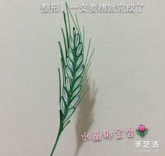如何衍紙麥穗的方法 手工制作卷紙麥穗圖解 -  rpnrmr.com