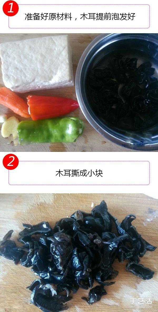 家常豆腐怎么做好吃 家常豆腐的家常做法有圖 -  rpnrmr.com