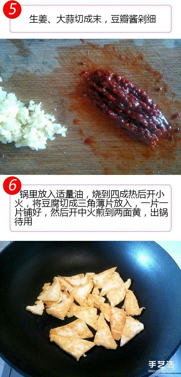 家常豆腐怎么做好吃 家常豆腐的家常做法有圖 -  rpnrmr.com