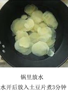 好吃又簡單的涼拌土豆片的做法 爽口開胃！ -  rpnrmr.com