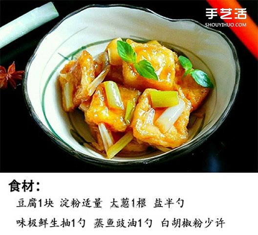 鍋塌豆腐的家常做法 簡(jiǎn)單好吃的鍋塌豆腐怎么做 -  rpnrmr.com