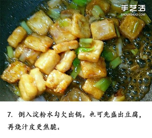 鍋塌豆腐的家常做法 簡(jiǎn)單好吃的鍋塌豆腐怎么做 -  rpnrmr.com