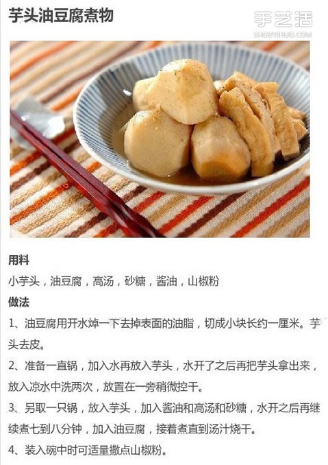 九種芋頭的做法圖解 芋頭怎么做好吃又簡單 -  rpnrmr.com