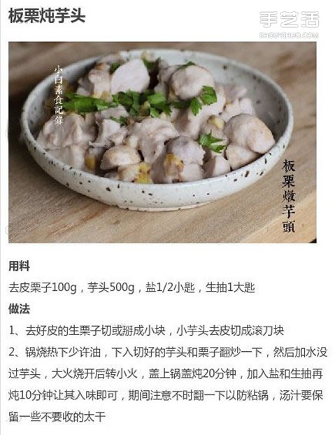九種芋頭的做法圖解 芋頭怎么做好吃又簡單 -  rpnrmr.com