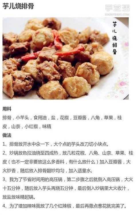 九種芋頭的做法圖解 芋頭怎么做好吃又簡單 -  rpnrmr.com