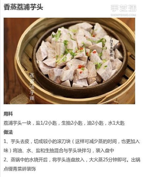 九種芋頭的做法圖解 芋頭怎么做好吃又簡單 -  rpnrmr.com