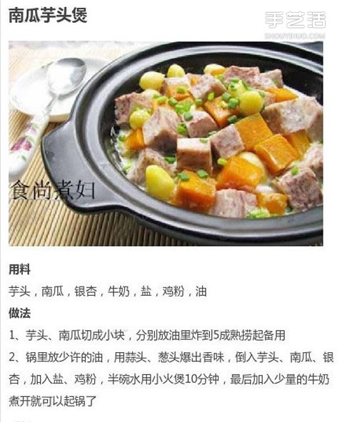 九種芋頭的做法圖解 芋頭怎么做好吃又簡單 -  rpnrmr.com