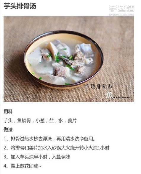 九種芋頭的做法圖解 芋頭怎么做好吃又簡單 -  rpnrmr.com