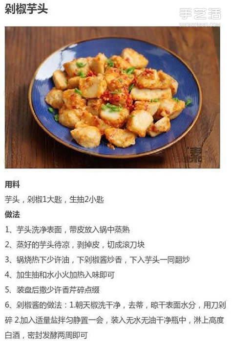 九種芋頭的做法圖解 芋頭怎么做好吃又簡單 -  rpnrmr.com