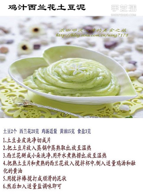 九種家常土豆泥的做法 土豆泥怎么做好吃又簡(jiǎn)單 -  rpnrmr.com