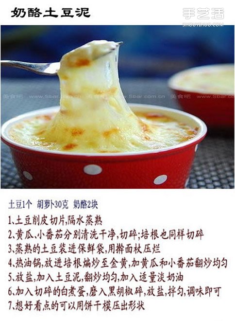 九種家常土豆泥的做法 土豆泥怎么做好吃又簡(jiǎn)單 -  rpnrmr.com