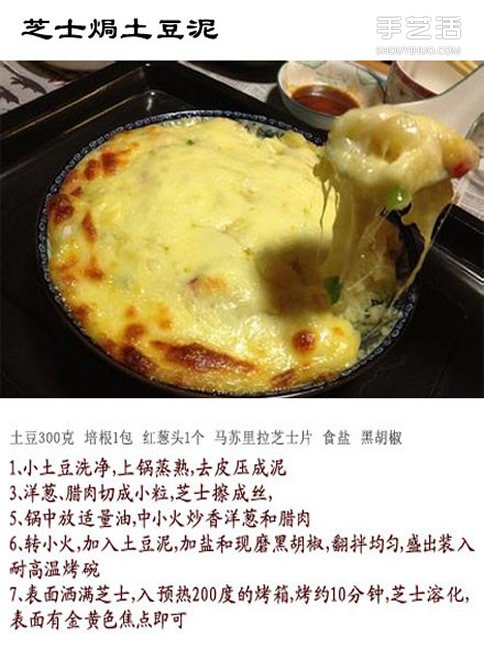 九種家常土豆泥的做法 土豆泥怎么做好吃又簡(jiǎn)單 -  rpnrmr.com