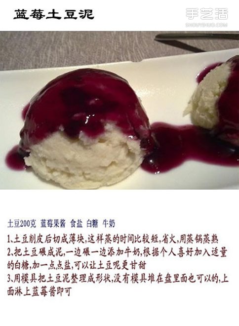 九種家常土豆泥的做法 土豆泥怎么做好吃又簡(jiǎn)單 -  rpnrmr.com