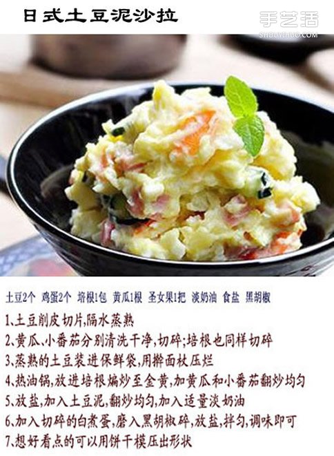 九種家常土豆泥的做法 土豆泥怎么做好吃又簡(jiǎn)單 -  rpnrmr.com