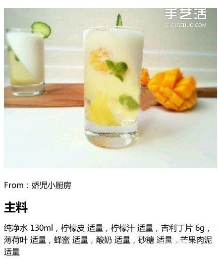 簡(jiǎn)單又好喝的蜂蜜檸檬果凍佐芒果酸奶的做法 -  rpnrmr.com