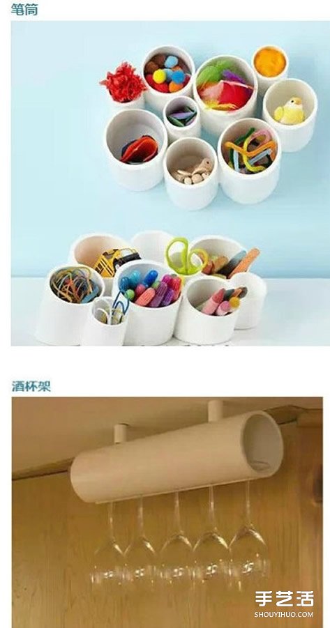 PVC管手工制作創(chuàng)意 從寶寶玩具到酒架筆筒鞋柜 -  rpnrmr.com