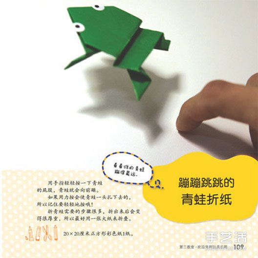 會(huì)跳的青蛙怎么折圖解 會(huì)跳的青蛙折紙步驟 -  rpnrmr.com