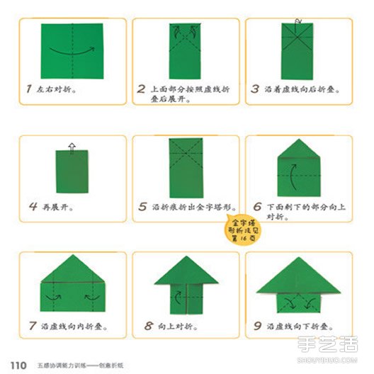 會(huì)跳的青蛙怎么折圖解 會(huì)跳的青蛙折紙步驟 -  rpnrmr.com
