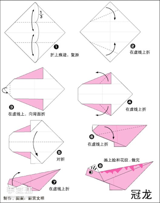簡單恐龍的折法大全 兒童折紙恐龍折紙圖解 -  rpnrmr.com