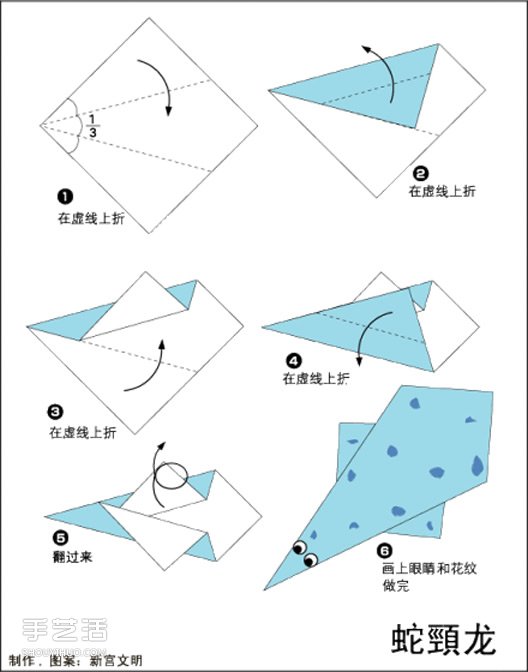 簡單恐龍的折法大全 兒童折紙恐龍折紙圖解 -  rpnrmr.com