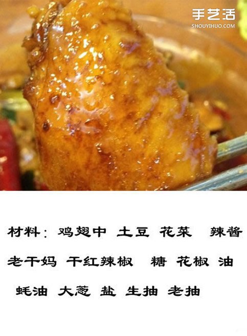 簡單香辣干鍋雞翅的做法 香辣干鍋雞翅怎么做 -  rpnrmr.com
