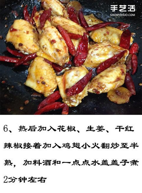 簡單香辣干鍋雞翅的做法 香辣干鍋雞翅怎么做 -  rpnrmr.com