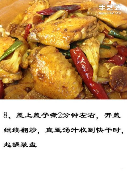 簡單香辣干鍋雞翅的做法 香辣干鍋雞翅怎么做 -  rpnrmr.com