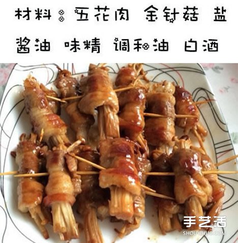 五花肉卷金針菇的做法 家常五花肉卷金針菇煎法 -  rpnrmr.com