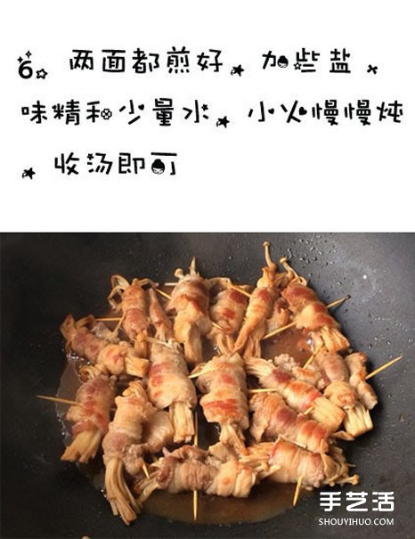 五花肉卷金針菇的做法 家常五花肉卷金針菇煎法 -  rpnrmr.com