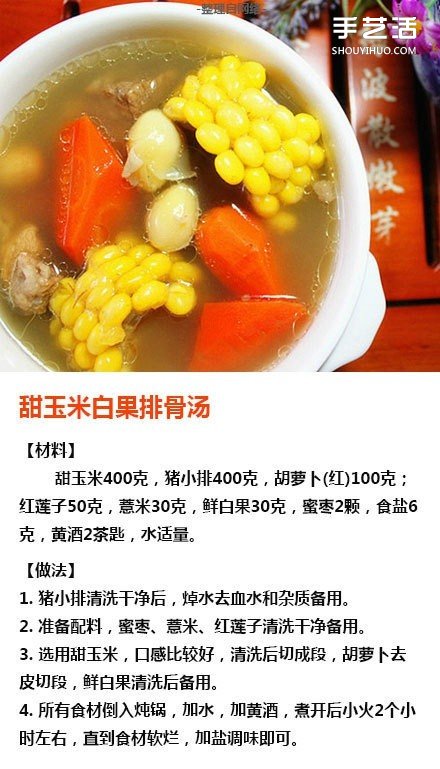 排骨湯怎么燉好吃 9種簡單家常排骨湯的做法 -  rpnrmr.com