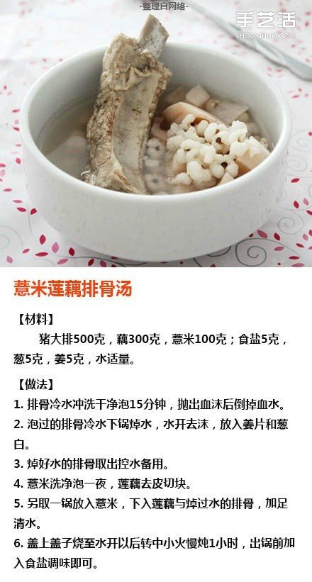 排骨湯怎么燉好吃 9種簡單家常排骨湯的做法 -  rpnrmr.com
