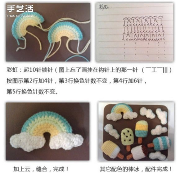鉤針風鈴制作教程 可愛風鈴鉤針編織針法圖解 -  rpnrmr.com