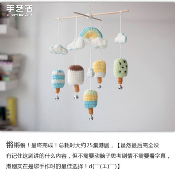 鉤針風鈴制作教程 可愛風鈴鉤針編織針法圖解 -  rpnrmr.com