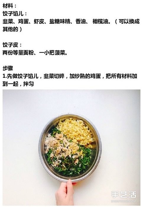 翡翠白菜餃子皮的做法 翡翠白菜餃子的包法 -  rpnrmr.com