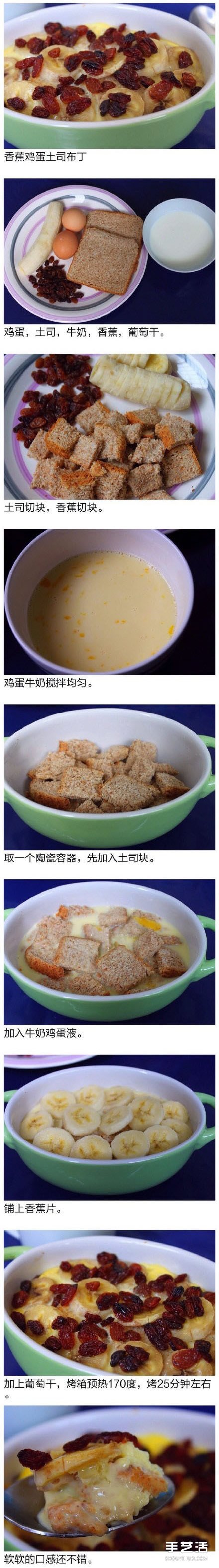 九款吐司面包的做法 吐司面包怎么做好吃 -  rpnrmr.com