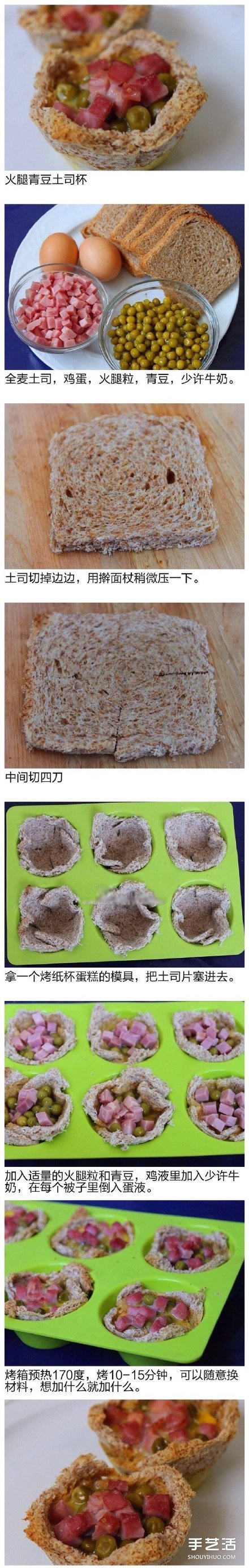九款吐司面包的做法 吐司面包怎么做好吃 -  rpnrmr.com