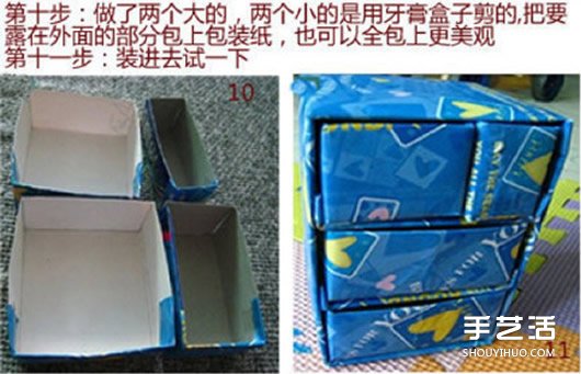 廢紙箱手工制作房屋造型帶抽屜的收納盒 -  rpnrmr.com