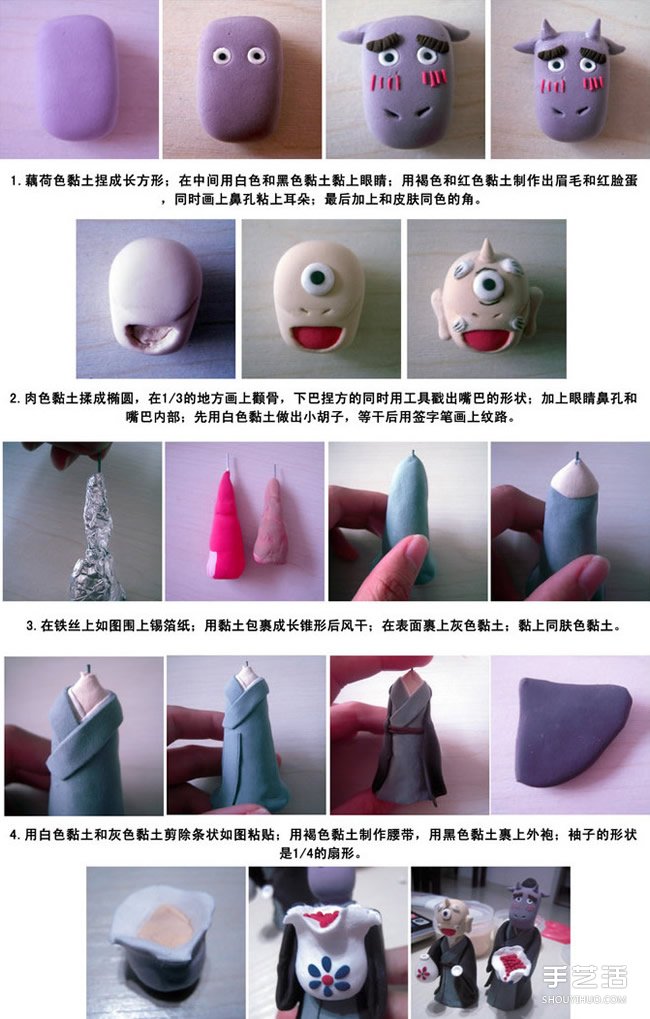 《夏目友人帳》兩只中級(jí)妖怪超輕粘土制作 -  rpnrmr.com