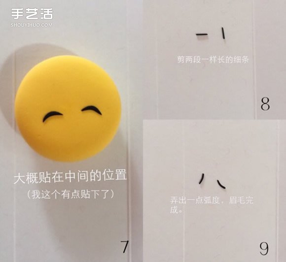超輕粘土表情制作教程 笑哭表情掛件粘土DIY -  rpnrmr.com