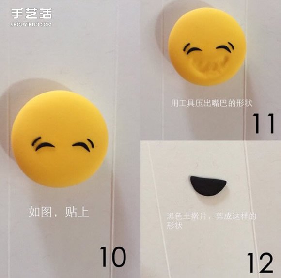 超輕粘土表情制作教程 笑哭表情掛件粘土DIY -  rpnrmr.com
